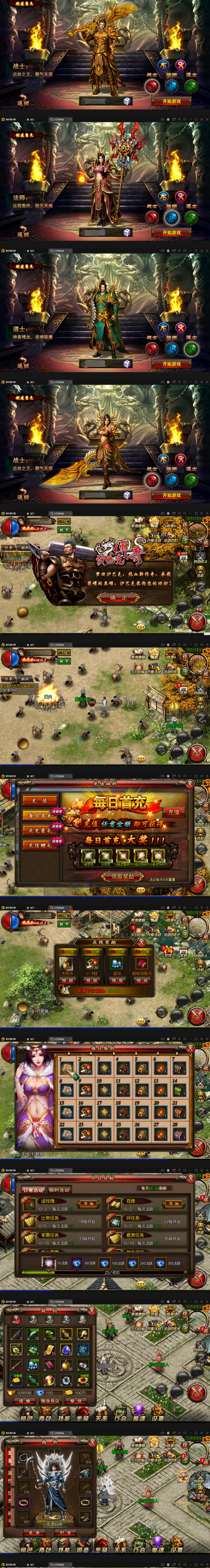 传奇手游【沙巴克本地端】11月整理WIN一键即玩服务端+本地注册验证+天龙皓月套+详细视频教程