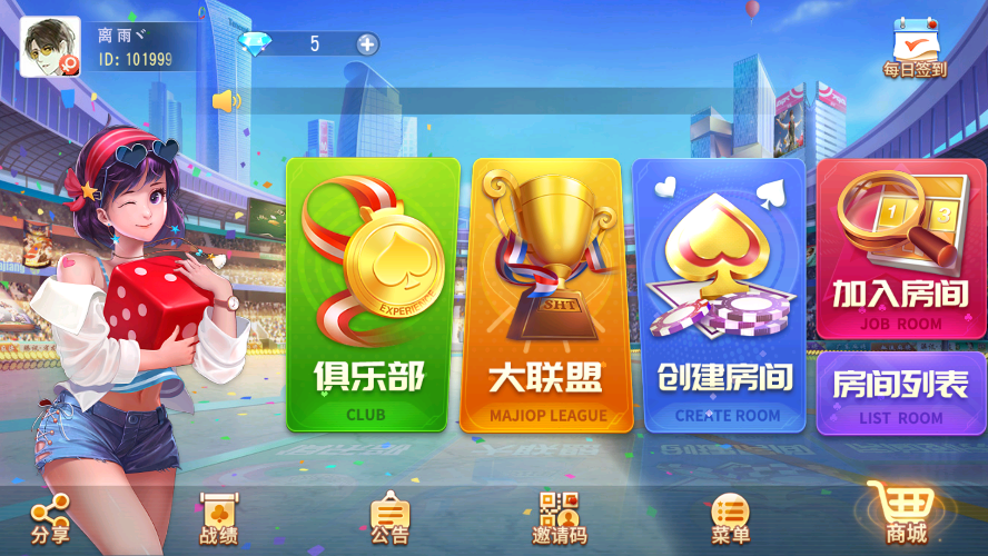 【视频教程】寰宇大联盟闲乐互娱无授权版本搭建教程