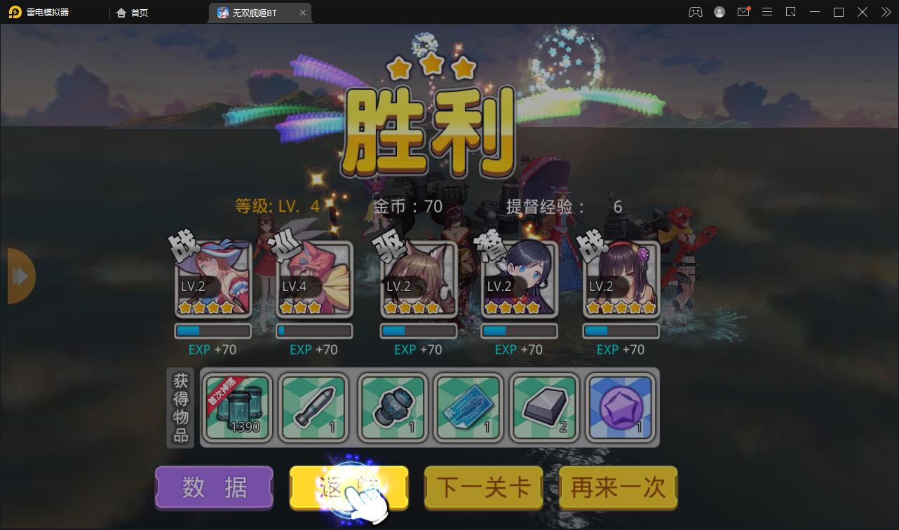 新跨次元美少女海战手游【蔚蓝航线之无双舰姬】2021最新修复Win一键即玩服务端+本地注册+运营后台+新版GM授权后