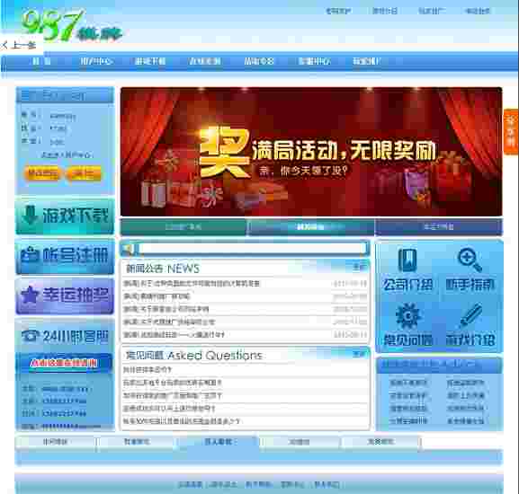 网狐EWIN6630完整全套平台（梦成2次开发金币1:1游戏）