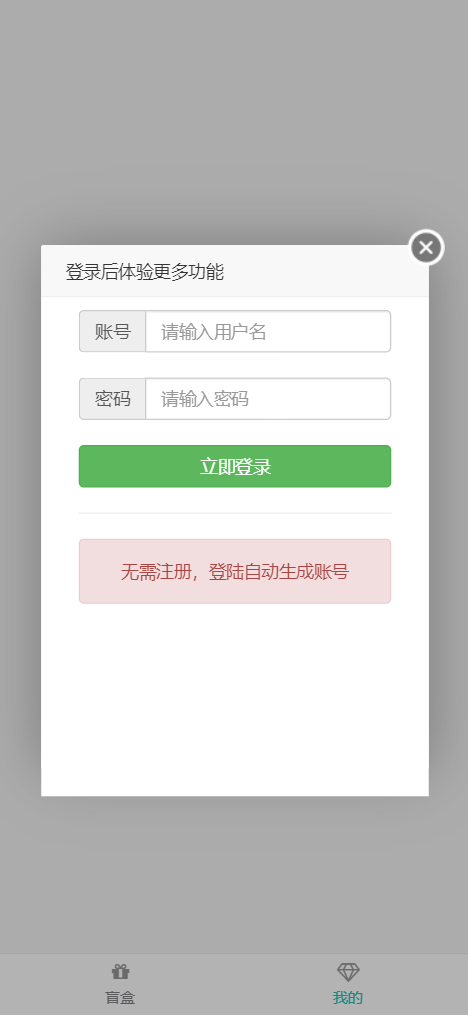 2021最新PHP交友盲盒系统H5源码