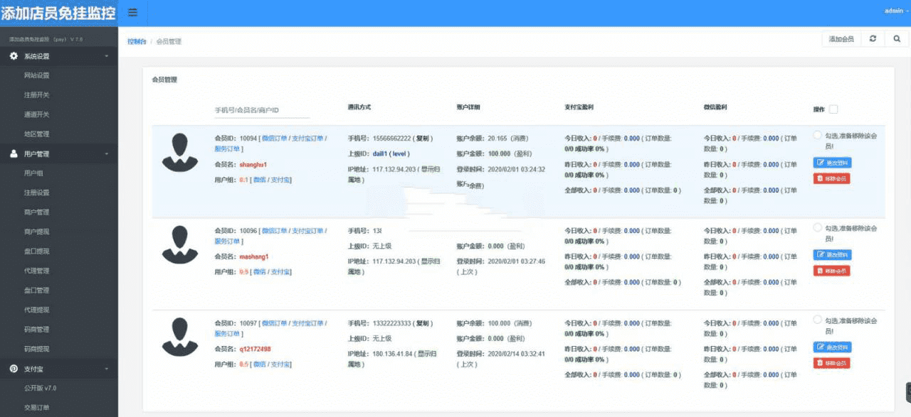 fastpay支付添加店员免监控挂机支付系统完美运营版本码商代理盘口