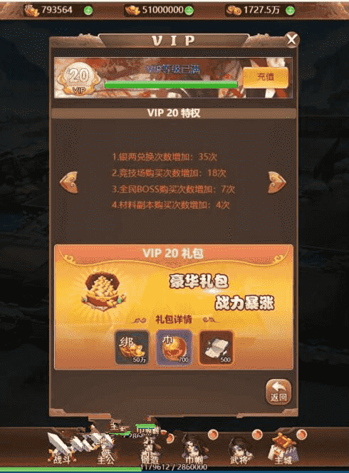 H5​手游[放开那三国]虚拟机镜像一键端+在线GM后台及授权后台等