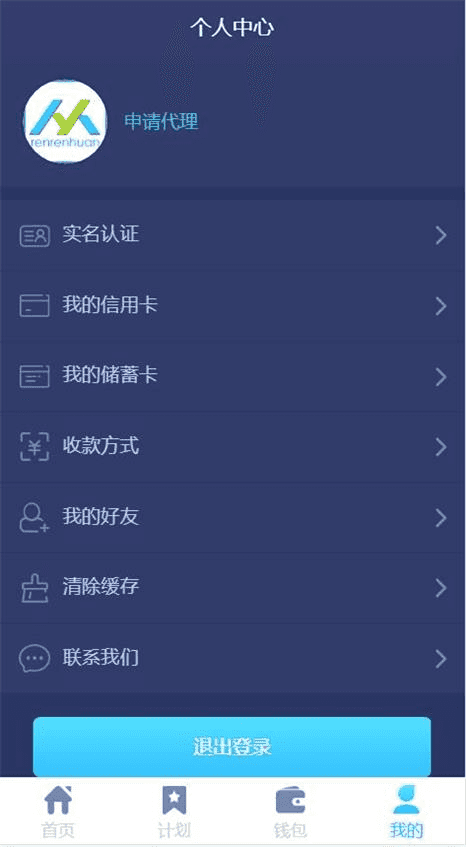 亲测修复版有钱还系统源码人人还众筹模式还贷系统源码php全开源无加密源码