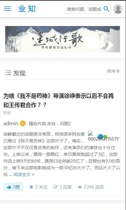 最新仿知乎问答社区响应式源码 带打赏功能 PHP源码