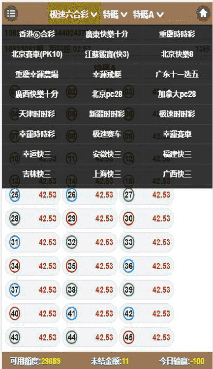 首发环球2020,OA双面盘信用盘多菜种CP+完美数据+完美运营版本+多线路多页面