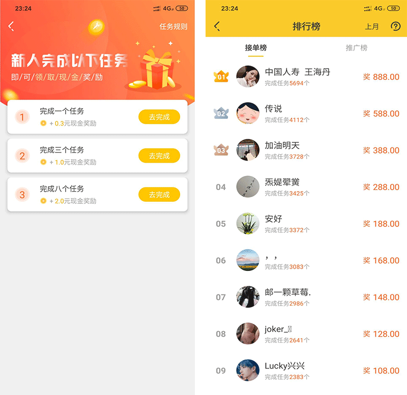 悬赏猫任务接单发布系统APP霸屏天下赚钱猫蚂蚁帮扶众人帮威客任务悬赏404任务平台附搭建视频