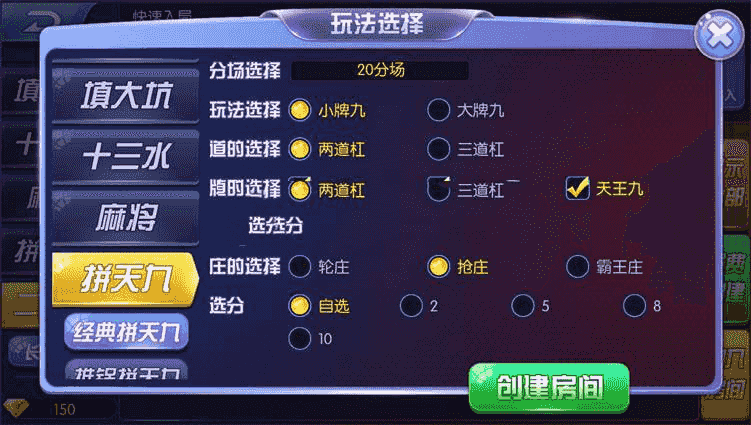 新楚国公会锋游互娱棋牌游戏组件+双端APP+完整数据+房卡金币双模式