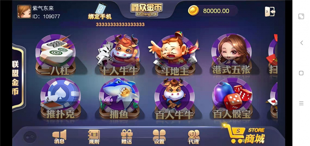 众鑫金币版带金币联盟 金币+房卡+全是经典游戏