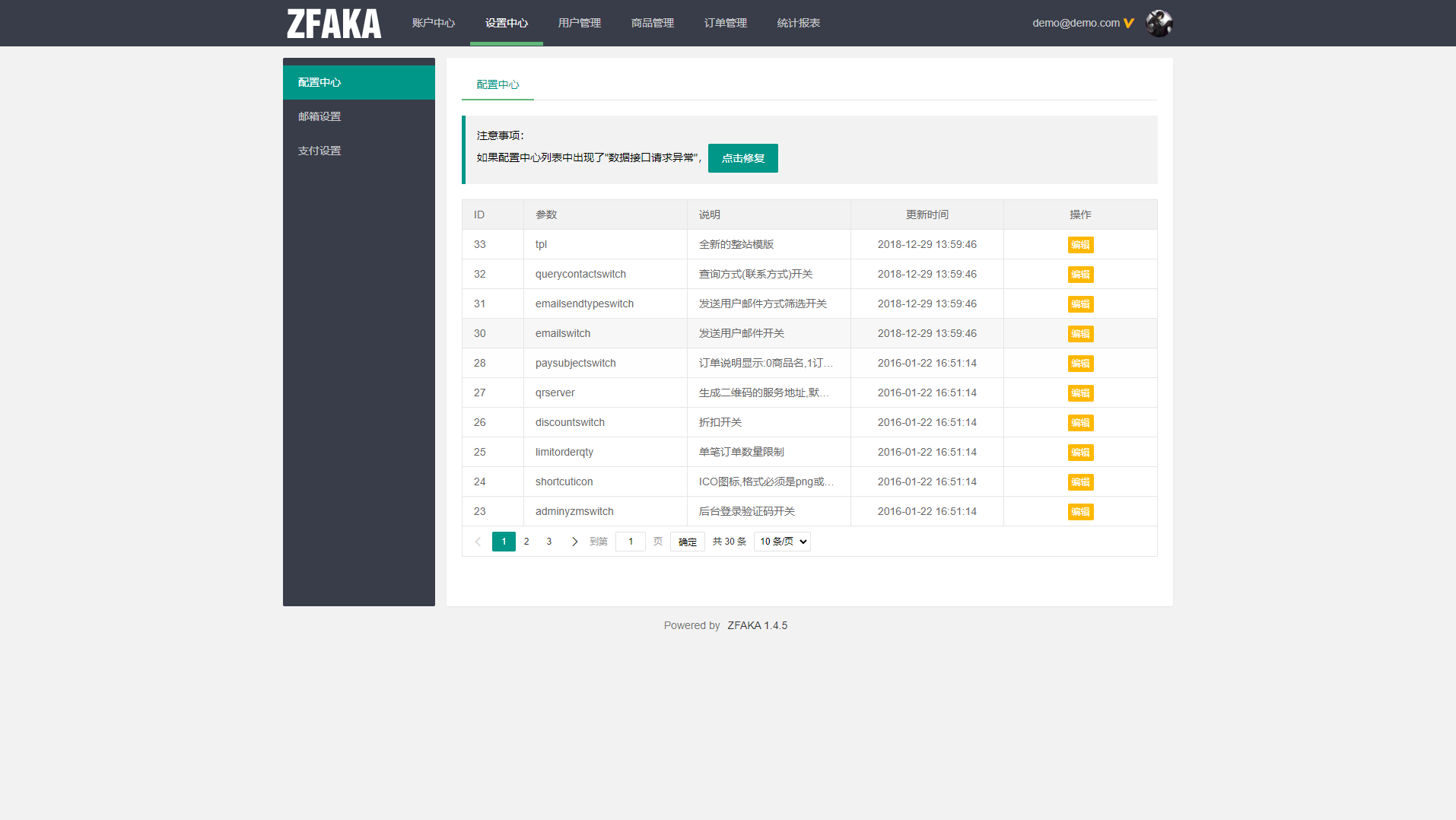 20211215最新ZFAKA高效的发卡系统源码/完整运营版打包/修复支付接口/带视频搭建教程