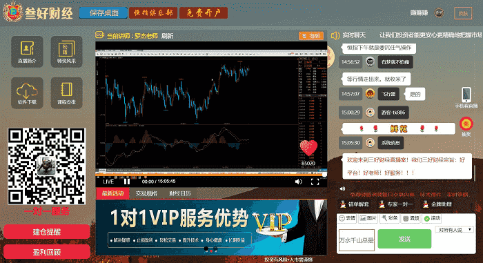 ​贵金su期huo外hui源码喊单直播系统源码HTML5财经直播聊天室直播室系统直播间系统