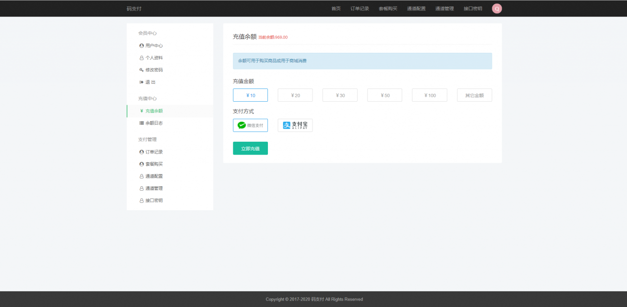 新三网免挂/微信金额免thinkphp开发码支付系统/输入/源支付2.2/打造更专业的聚合免签支付系统