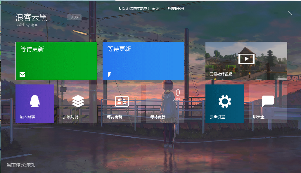 新版PHP源码 云黑系统 浪客云黑3.0 黑名单系统