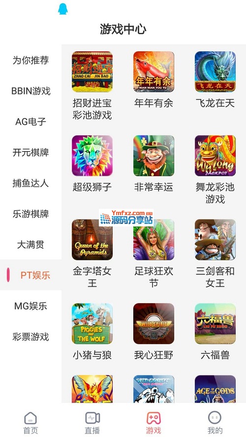 直播加菠菜系统源码,带完整搭建教程