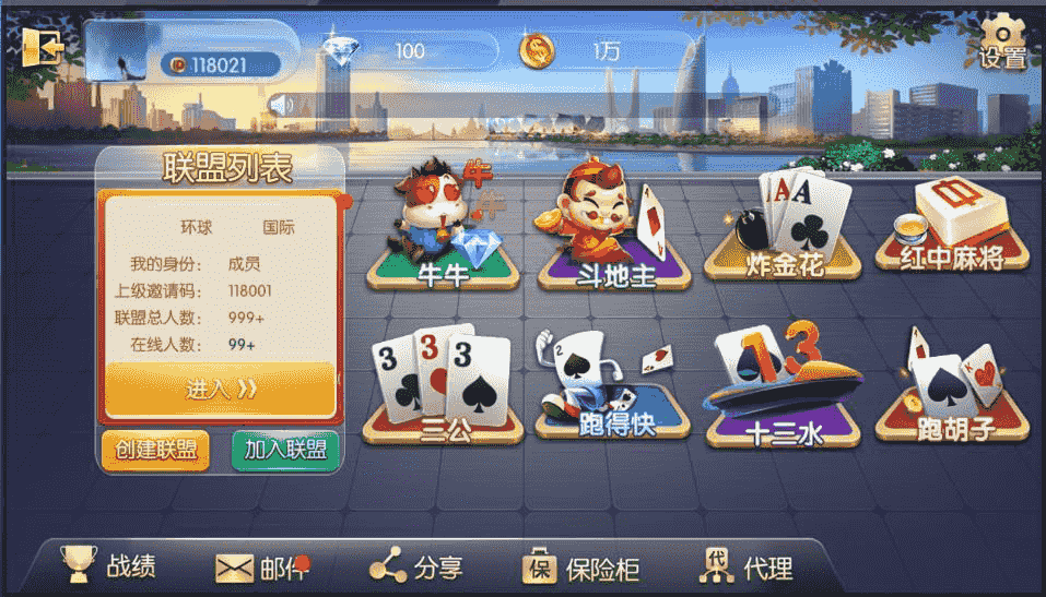 五游大联盟牛牛+斗地主+炸金花+带机器人+带群主控制+不需要授权+完整运营版本+详情视频搭建教程下载