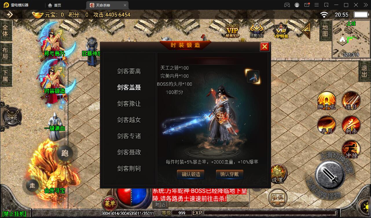 战神引擎传奇手游【单职业杀神恶魔】2021整理半手工服务端+时装系统+称号系统+修炼系统+多大陆+充值后台+视频教程