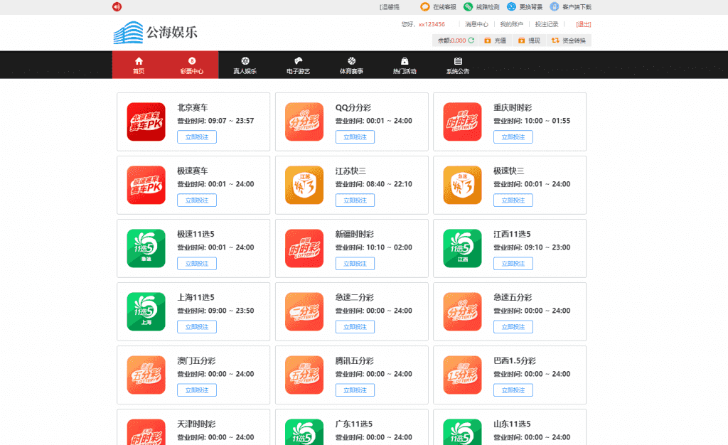 公海娱乐-PHP官方Cai版,修复开奖