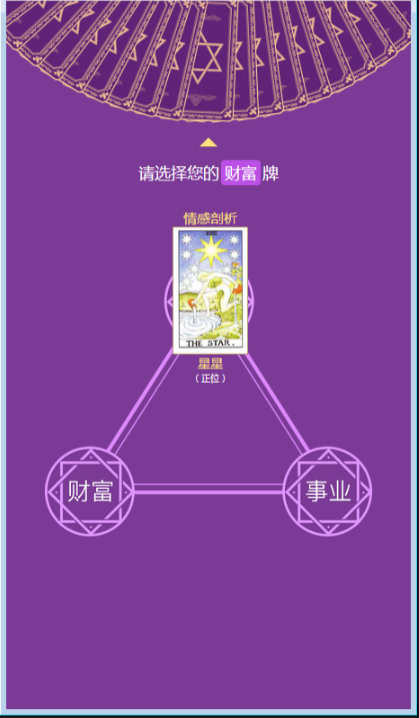 新版-PHP独立后台塔罗牌占卜爱情塔罗牌源码+视频教程