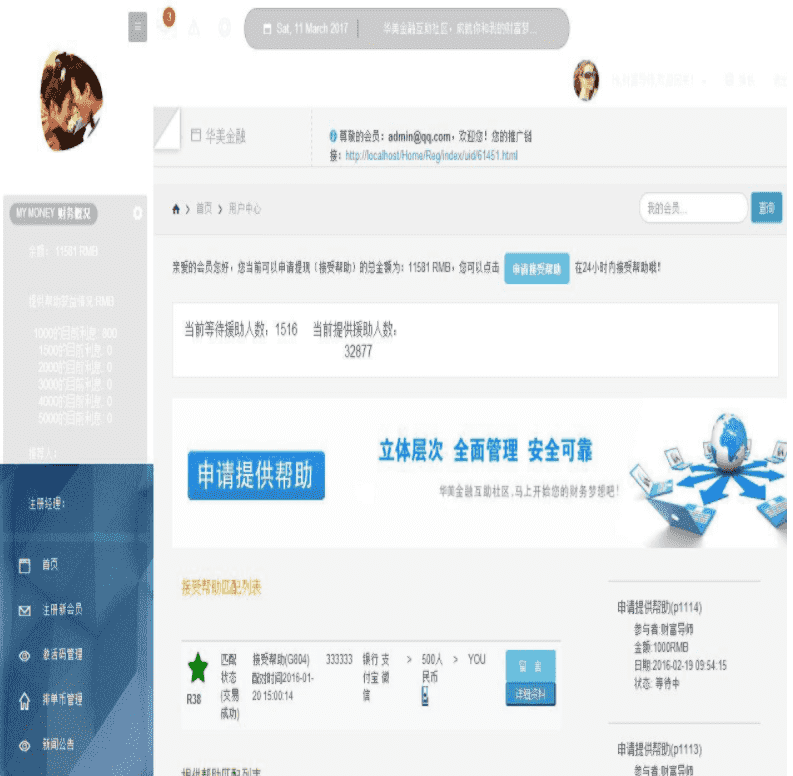 最新YBI金融HZ源码下载平台平台二次开发完美运营版源码