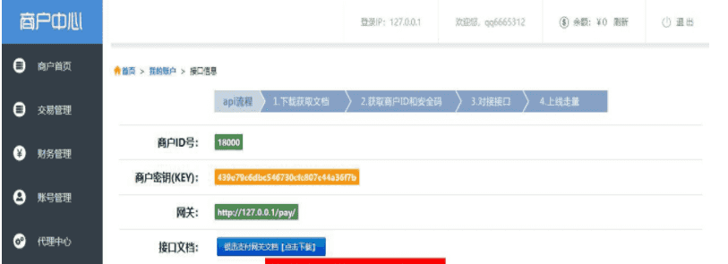 独家开发新版php第三方api第四方支付平台程序源码下载完整带手机支付