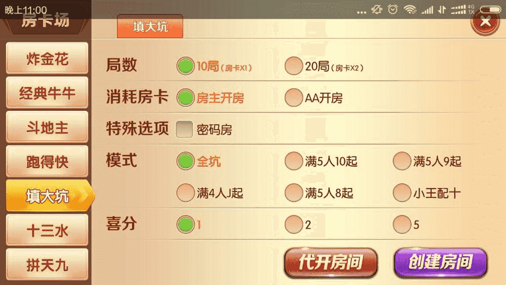 ​【带授权工具】最新老夫子棋牌合集版+房卡+金币+积分场附带俱乐部+解密工具双端齐全