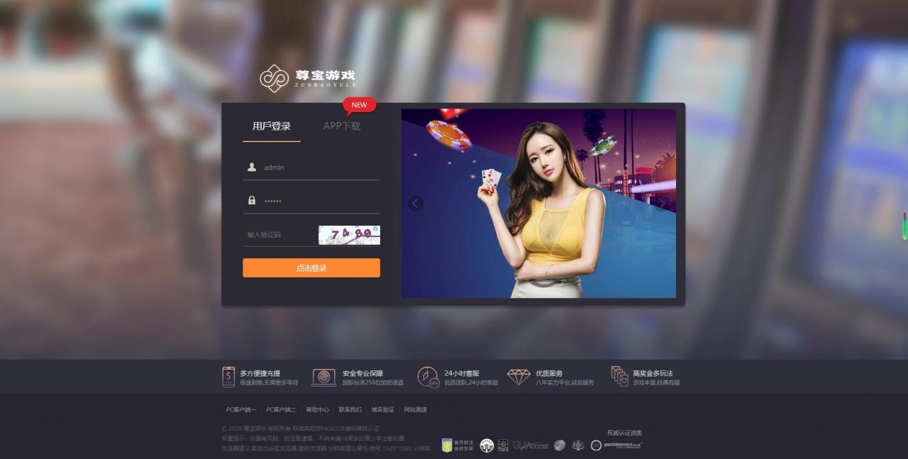 聚星娱乐/尊宝娱乐/完美版菠菜源码/全开源