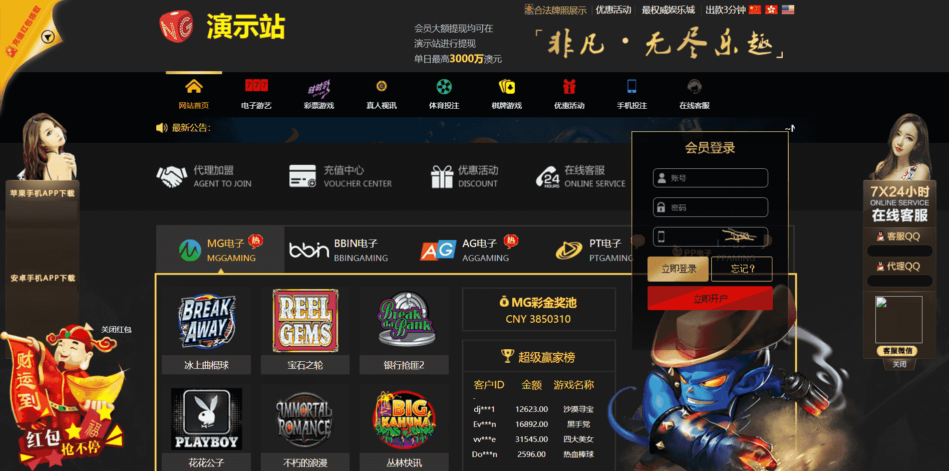 NG2019-11月最新YLC源码，PHP加NET，39套模版带开户，教程