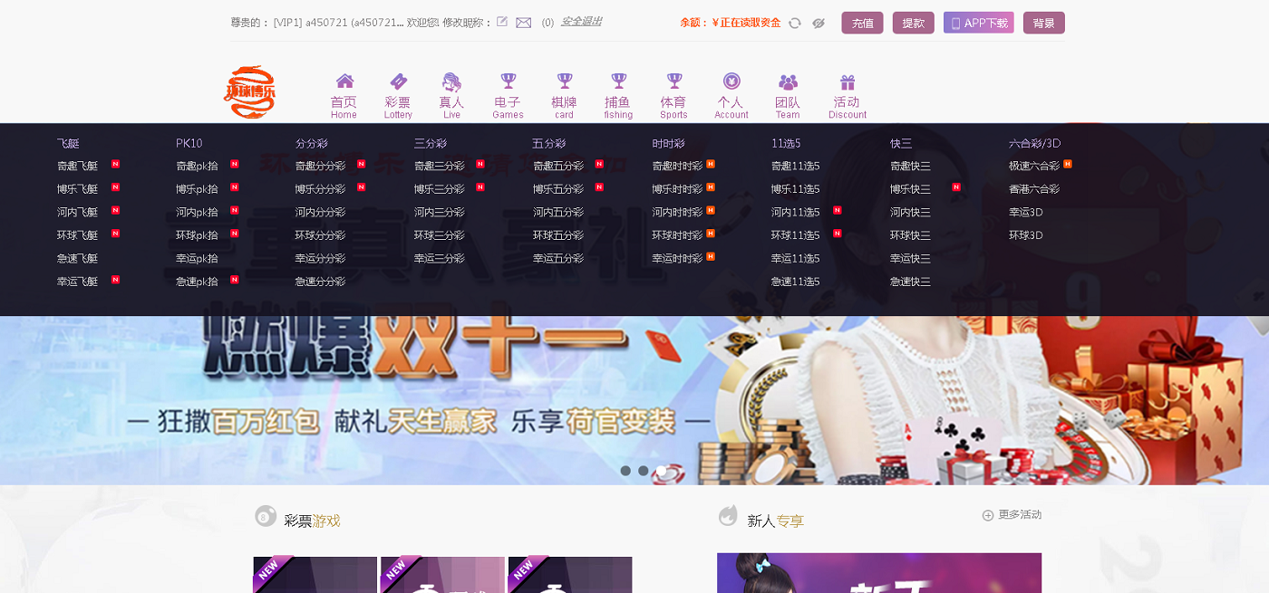全新改版的天恒杏彩源码完整版+日工资+真人接口