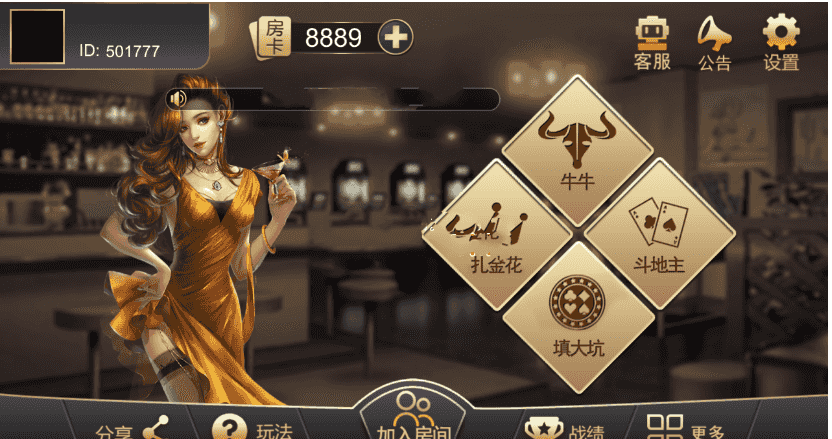 天天棋牌四合一全套数据+双端安卓IOS，亲测可完美搭建
