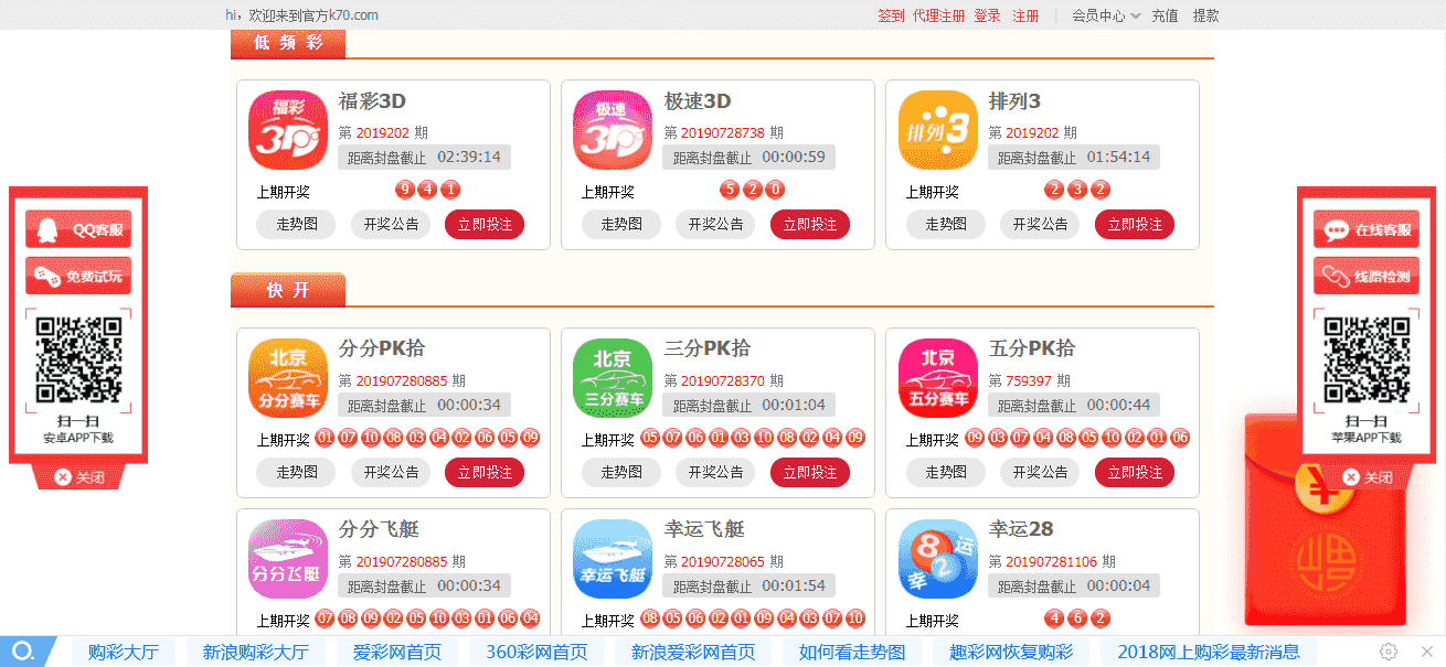 服务器打包的一款凤凰SSC源码+棋牌+ylc玩法