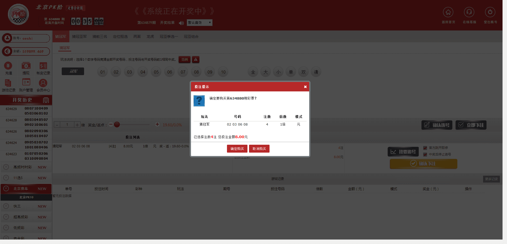 JAVA凯赢双玩ssc源码带wap手机端+后台数据库