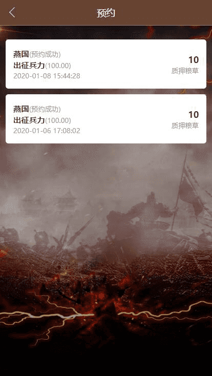 Thinkphp二开全新UI美化版战国乱世王者区块链区块链预约养成系统区块猪华登区块狗