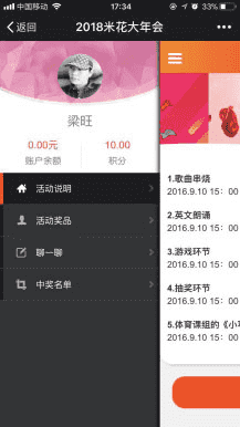 功能模块：米花活动V1.0.14 安装更新一体包