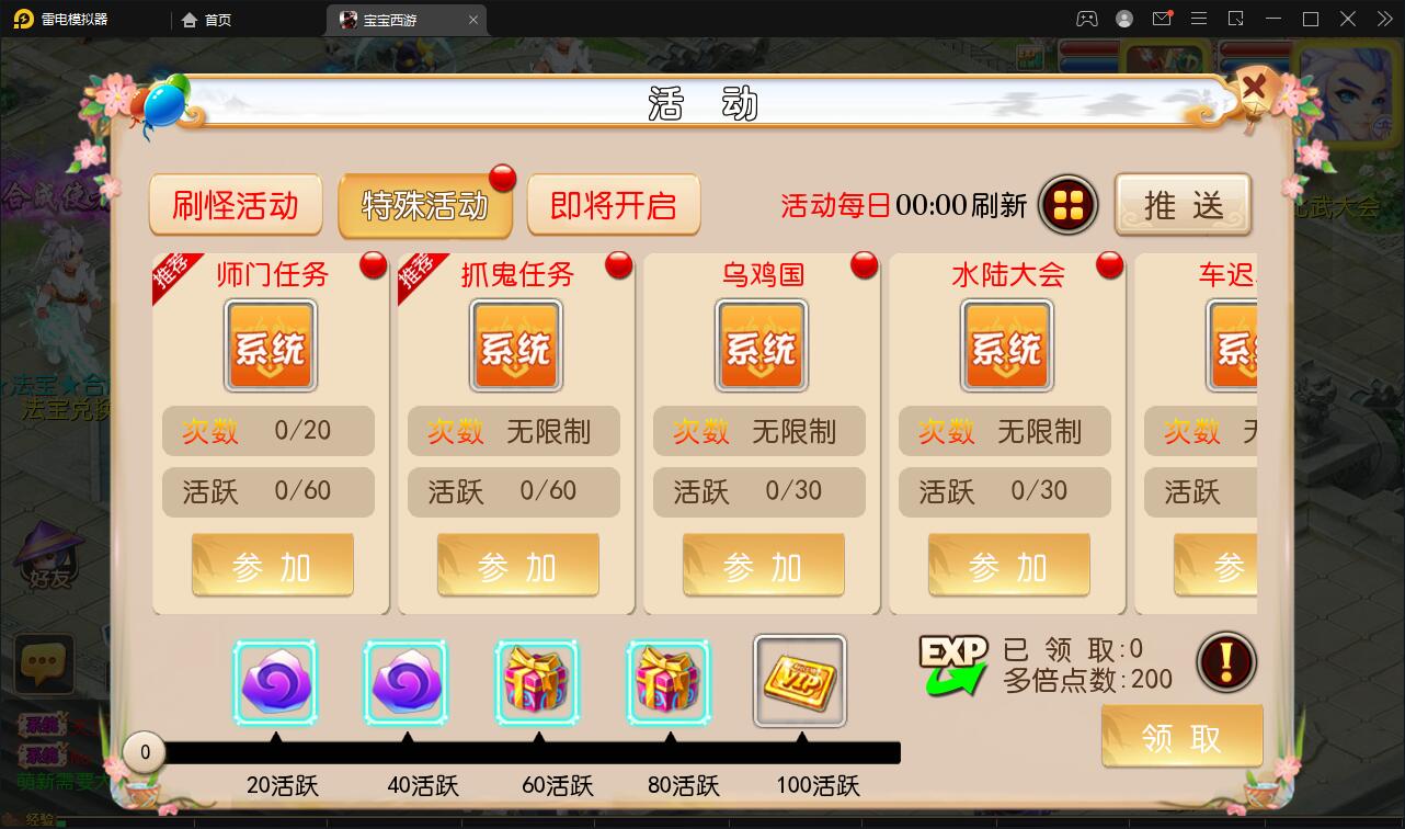 MT3换皮梦幻【宝宝西游】12月整理Linux手工服务端，GM后台，安卓苹果双端，视频教程