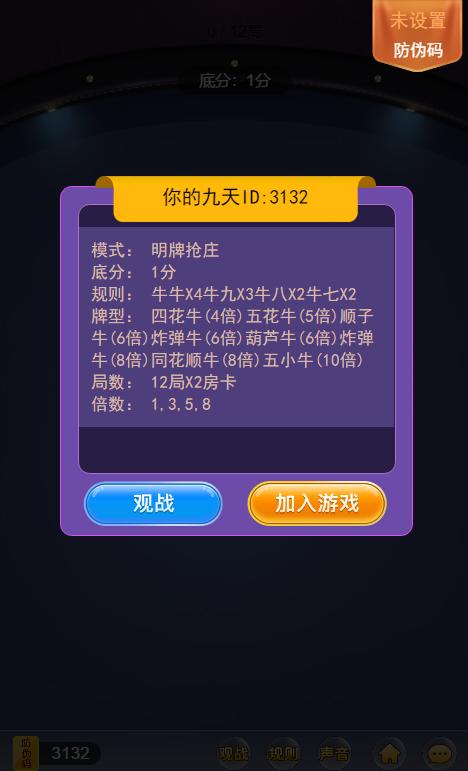 【独家修复】2020神兽公会版本H5棋牌游戏源码