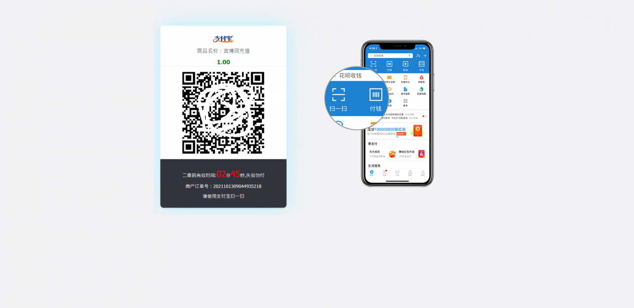 新三网免挂/微信金额免thinkphp开发码支付系统/输入/源支付2.2/打造更专业的聚合免签支付系统