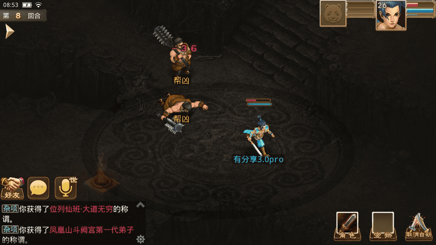 回合手游【问道手游】3.0pro[Win版]一键即玩服务端+GM工具+外网教程+视频和工具
