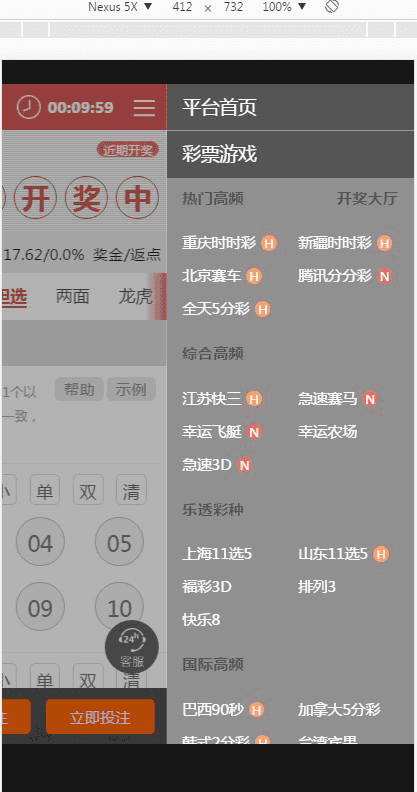 菠菜源码带10多彩种皇家C世界+全新内核+玩法超多+合买大厅