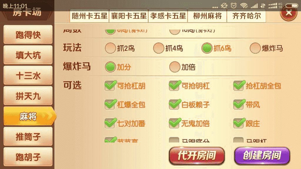 【全套从新打包】老夫子2020最新更新修复解密改ui大厅hall包+26号全套文件打包，文件通用