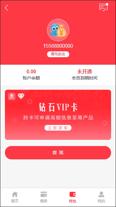 最新版ThinkPHP开发红色优享钱包网贷借款源码贷款平台接入第三方认证