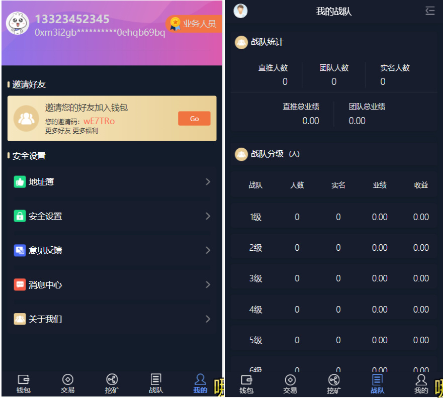 新BS比特之星挖矿/区块链，交易源码