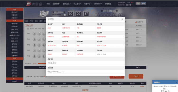 杏彩CP系统二开 模仿大富豪CP游戏完整版