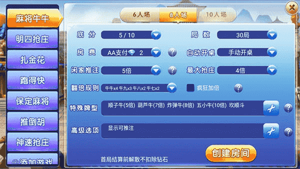 新版三国牛牛房卡棋牌游戏组件 俱乐部 带加盟代理完整版