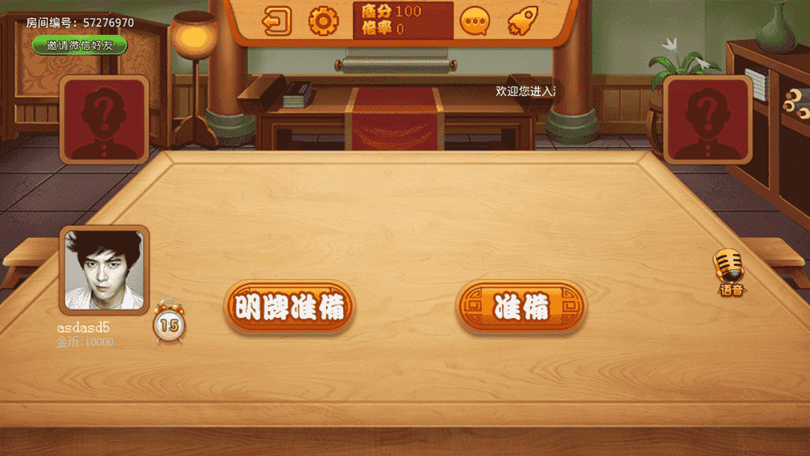 微信棋牌H5游戏源码完整修复版双玩法（金币+房卡）源码