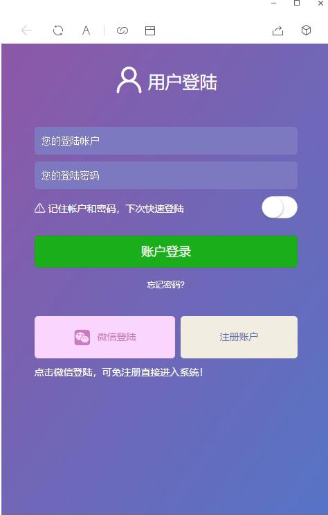 【独家二开】2月更新微投众娱双登录飞鸟系统二开运营版本+完整数据+教程
