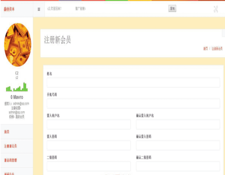 最新盛创资本HZ金融系统完整运营版HZ类投资理财直销系统源码带完整后台+功能强大！