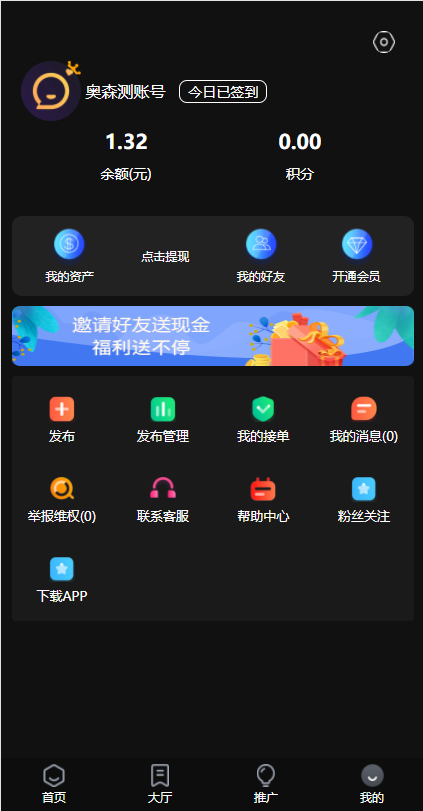 2021最新【完整开源版】新款众人帮任务帮威客兼职双端网页端悬赏任务源码蚂蚁聊天抖音快手头条点赞三级分销