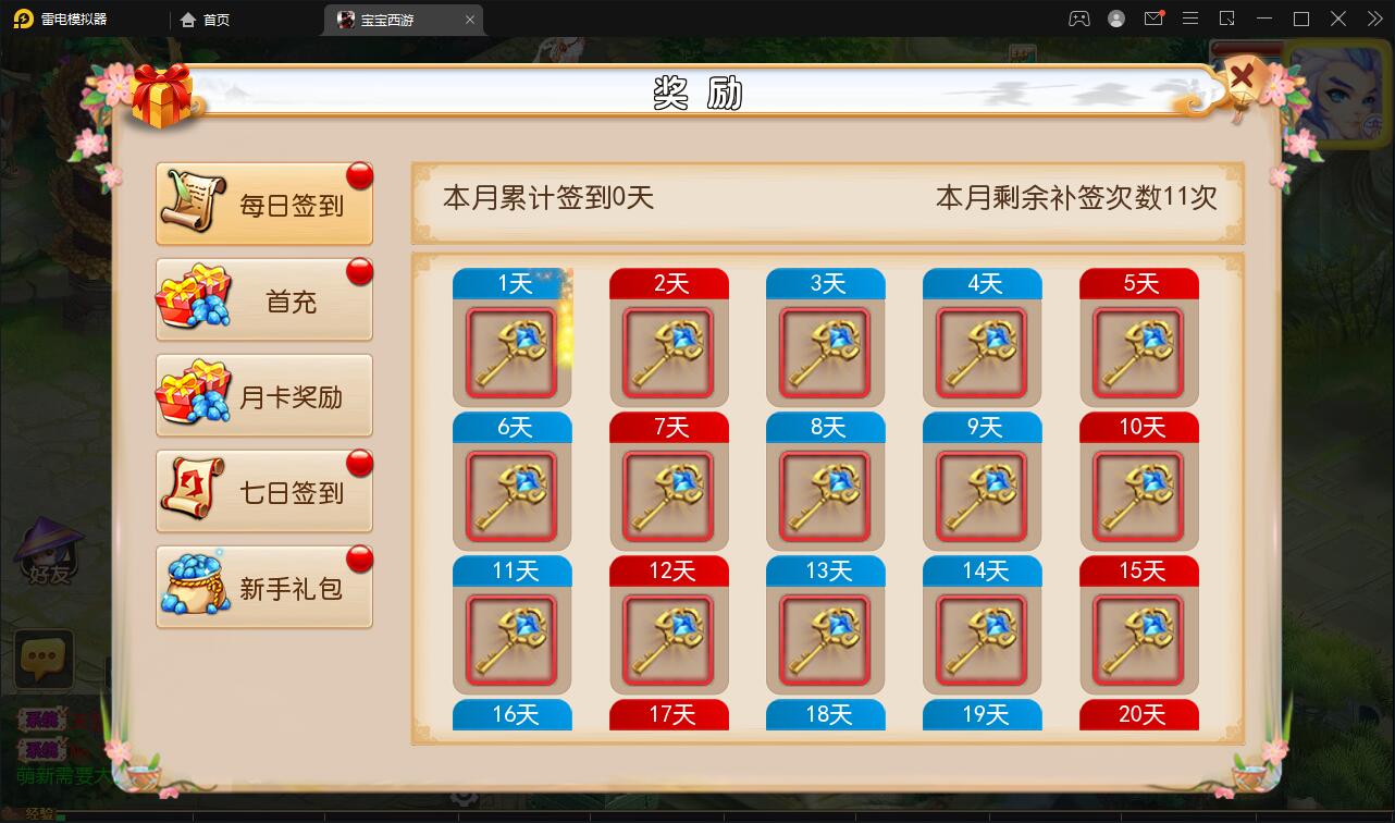 MT3换皮梦幻【宝宝西游】12月整理Linux手工服务端，GM后台，安卓苹果双端，视频教程