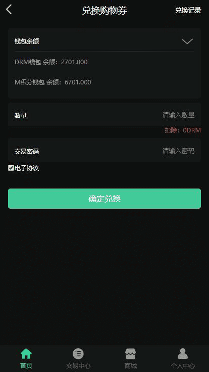 DRM森林区块链商城交易中心种树直推公排分红挖矿资金盘金融投资理财赚钱源码