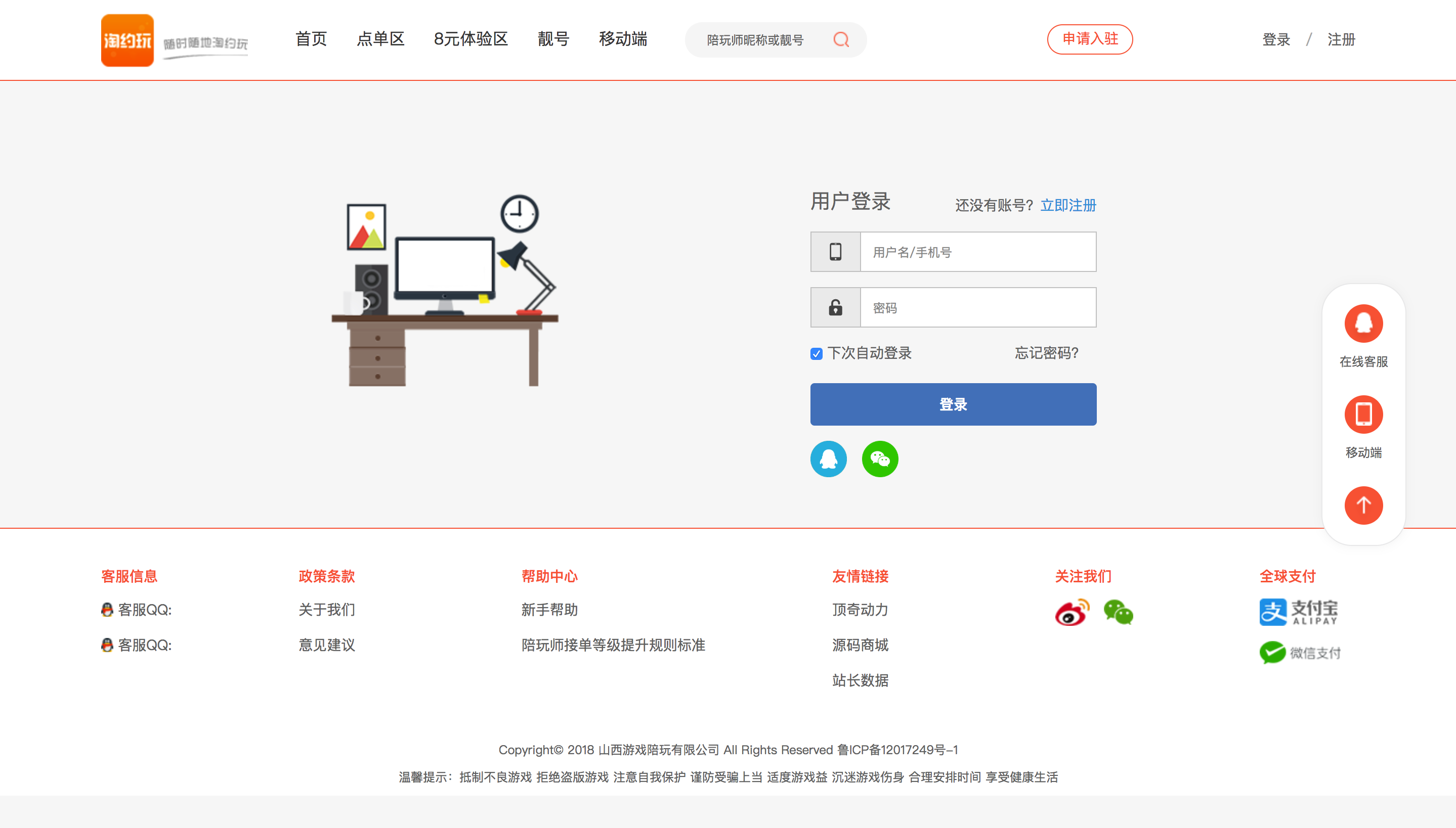 2021最新小姐姐男团陪玩源码/网游主播陪玩威客平台源码/绝地吃鸡LOL陪玩在线下单/带手机端/声优线上约玩陪玩系统网站源码